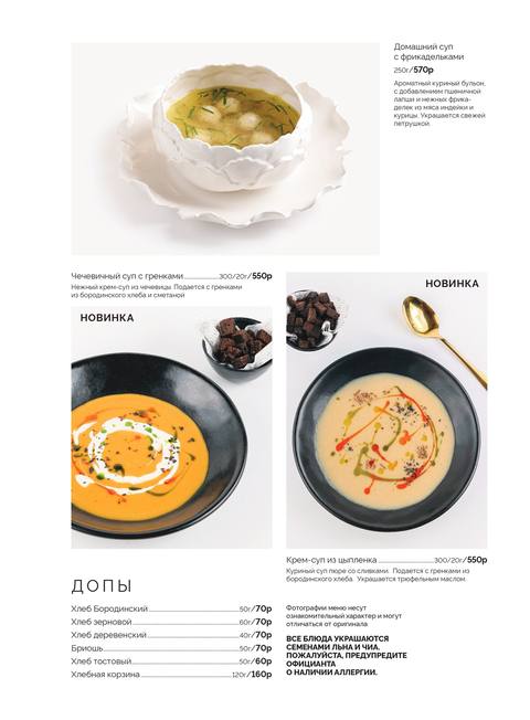 Основное меню, страница 10