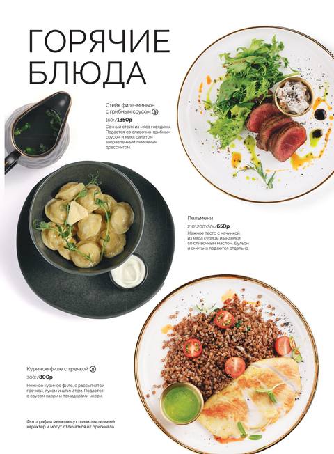 Основное меню, страница 13