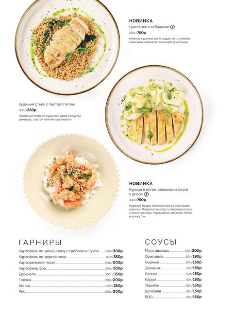 Основное меню, страница 15